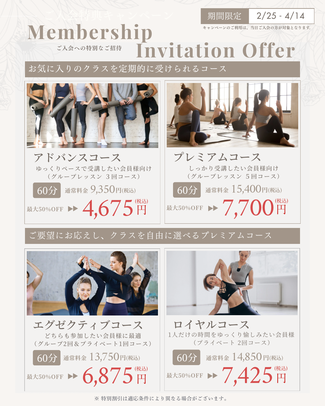 【新】キャンペーン広告（SNS）