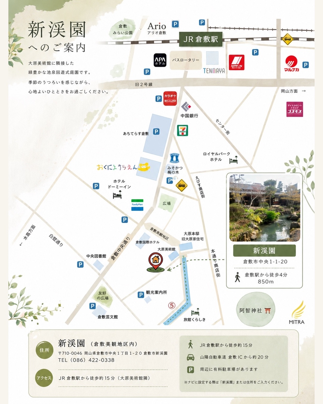 KURASHIKI MAP
