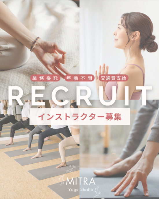 リクルート