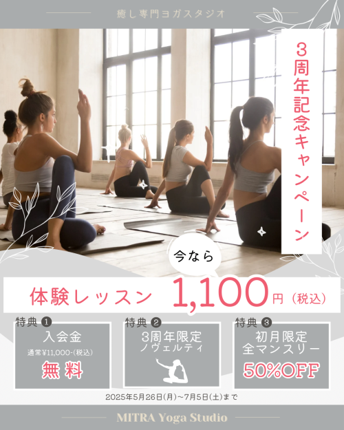 3th anniversary