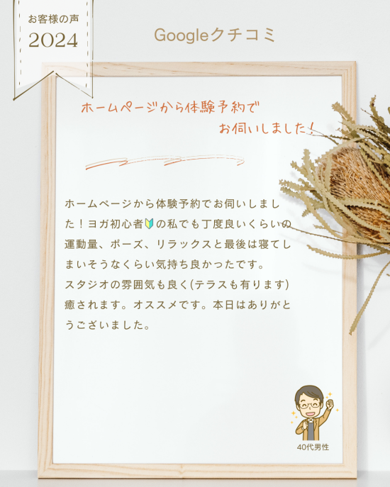 【新】クチコミ - 12