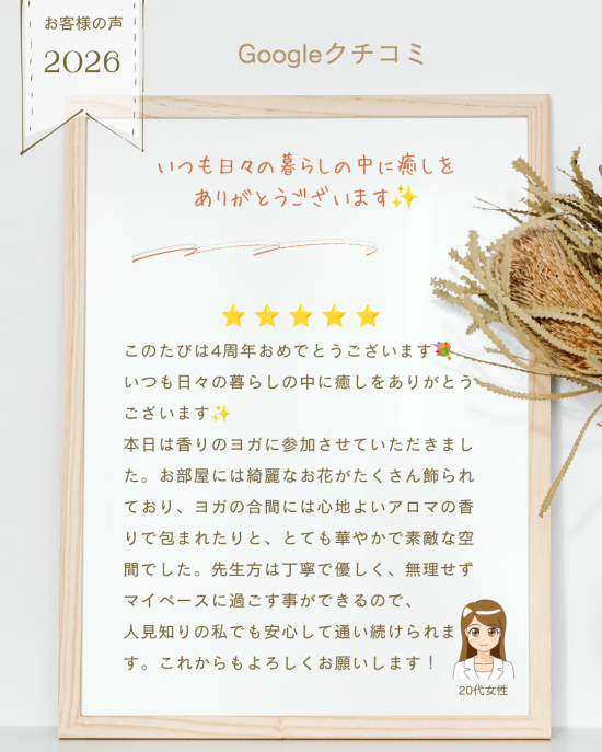 【新】クチコミ - 13