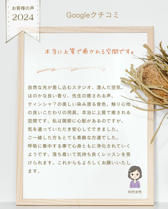 【新】クチコミ - 14