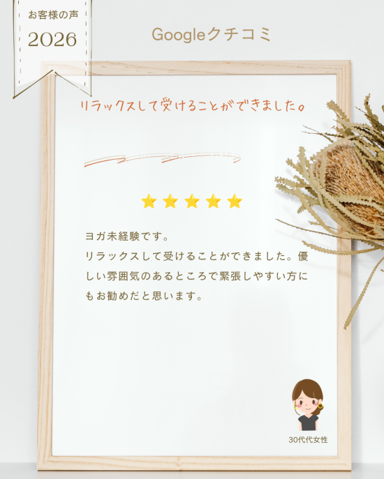 【新】クチコミ - 18