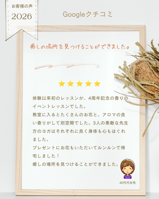 【新】クチコミ - 19