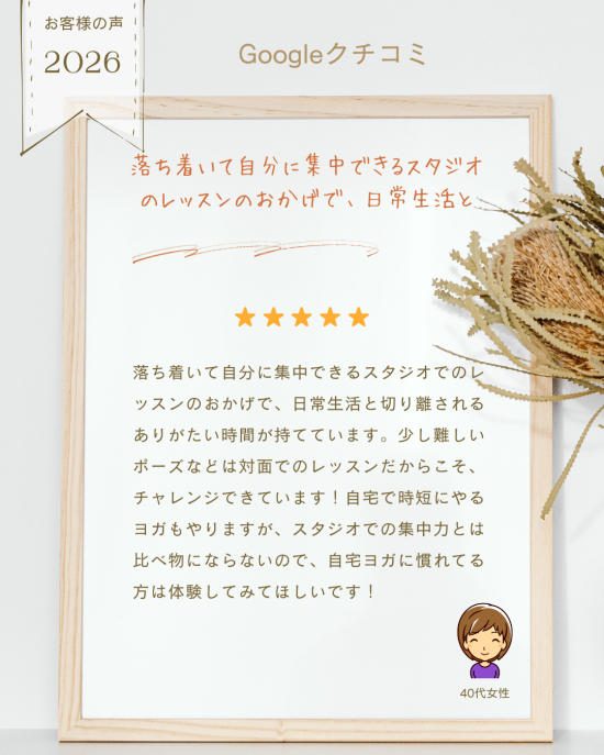 【新】クチコミ - 2